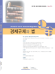경제규제와 법