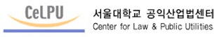공익산업법센터